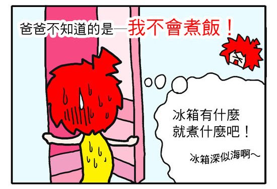 爸爸的愛3.jpg