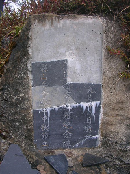 2009/3/29 南橫三星之關山嶺山 