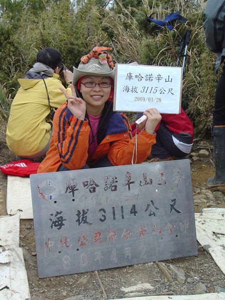 2009/3/28 南橫三星之庫哈諾辛山