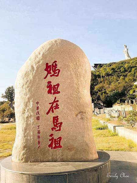 20231118—馬祖南竿（珠螺村、秋桂亭、夫人咖啡館、四維
