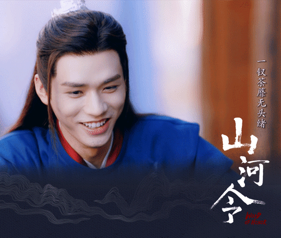山河令 22