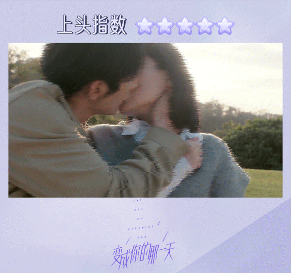 變成你的那一天 18.GIF