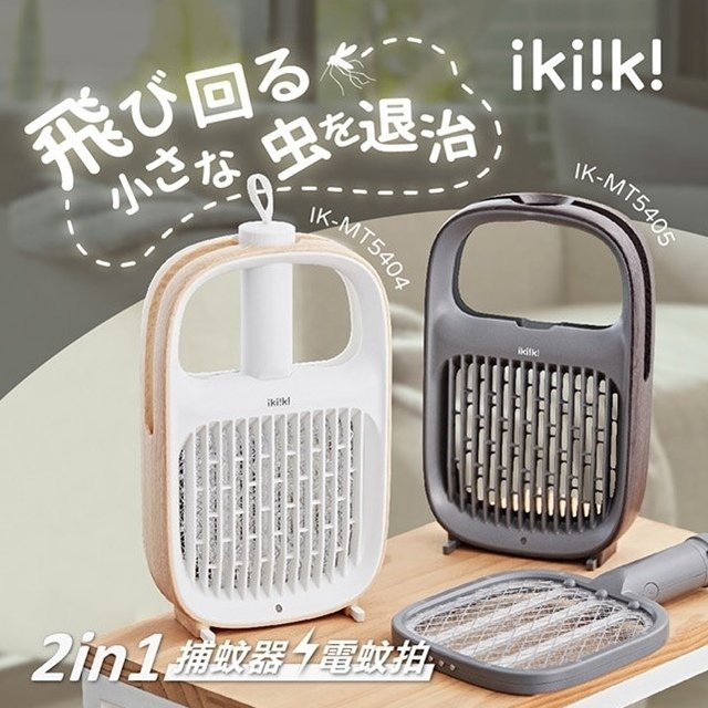 ikiiki夏日家電 (9).jpg