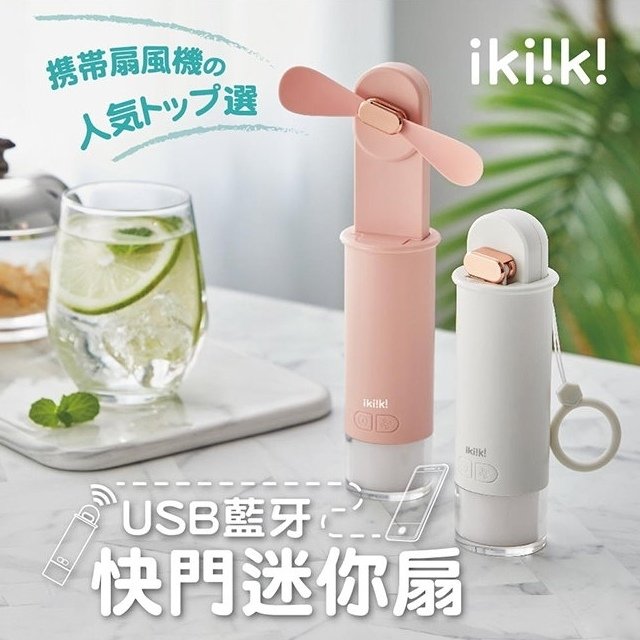 ikiiki夏日家電 (22).jpg