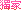 21x10-07.gif