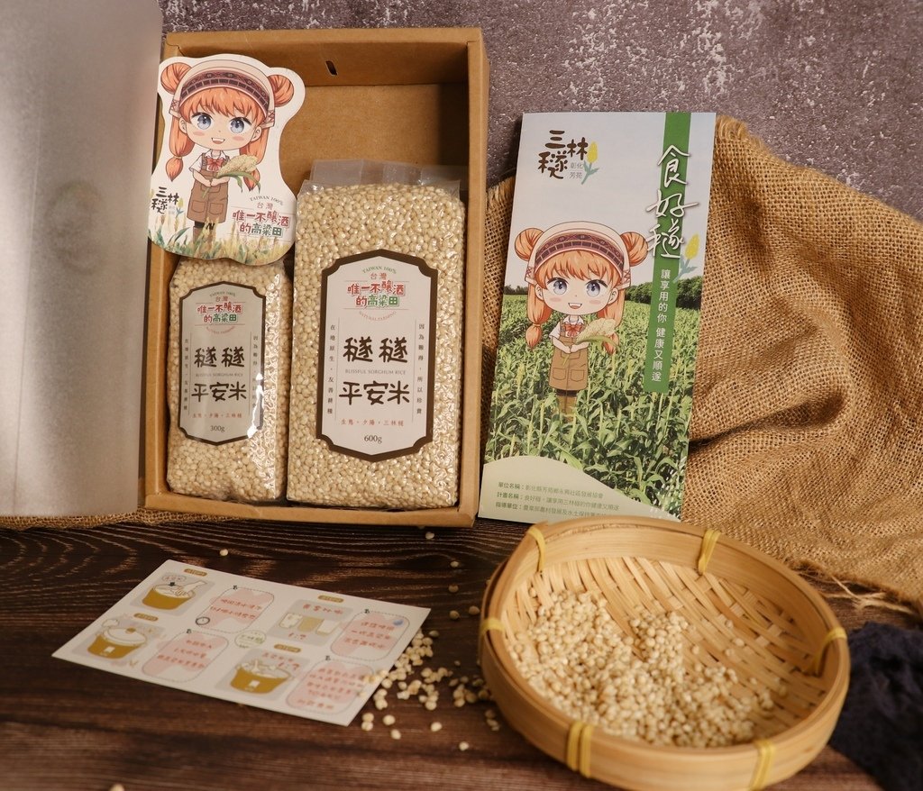 米食創意食譜分享~~寶寶也能吃的小點心👶選用優質高粱米『穟穟