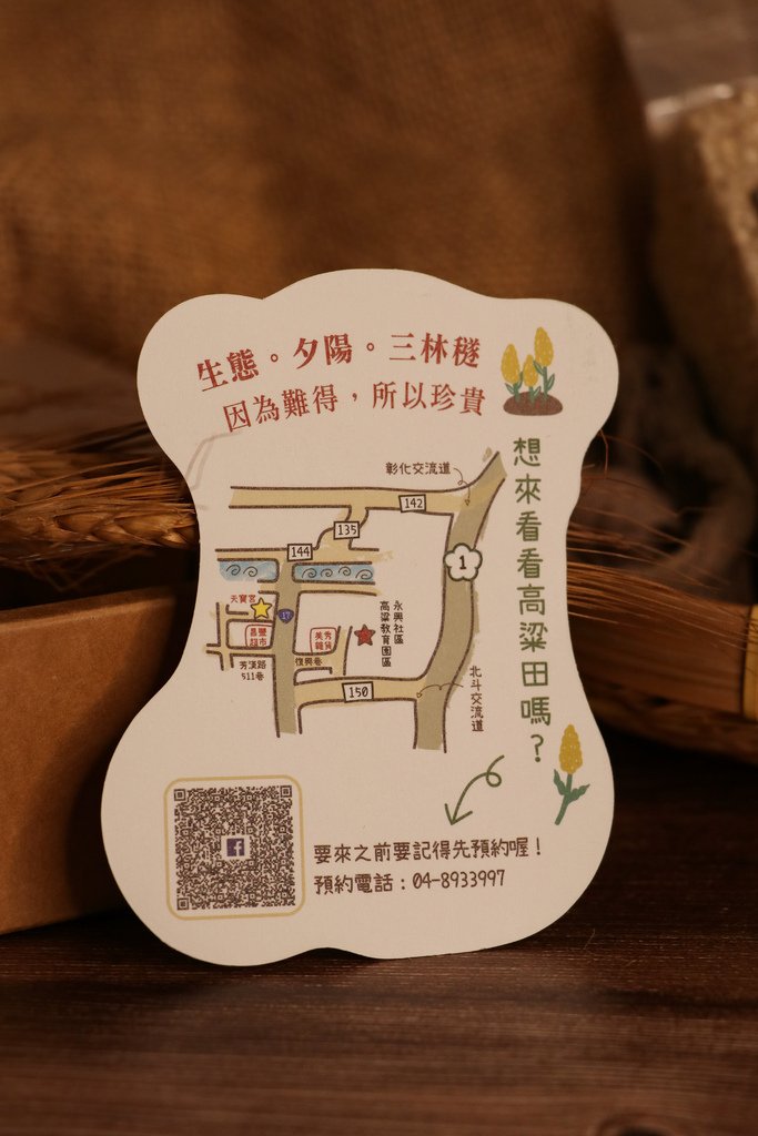 米食創意食譜分享~~寶寶也能吃的小點心👶選用優質高粱米『穟穟