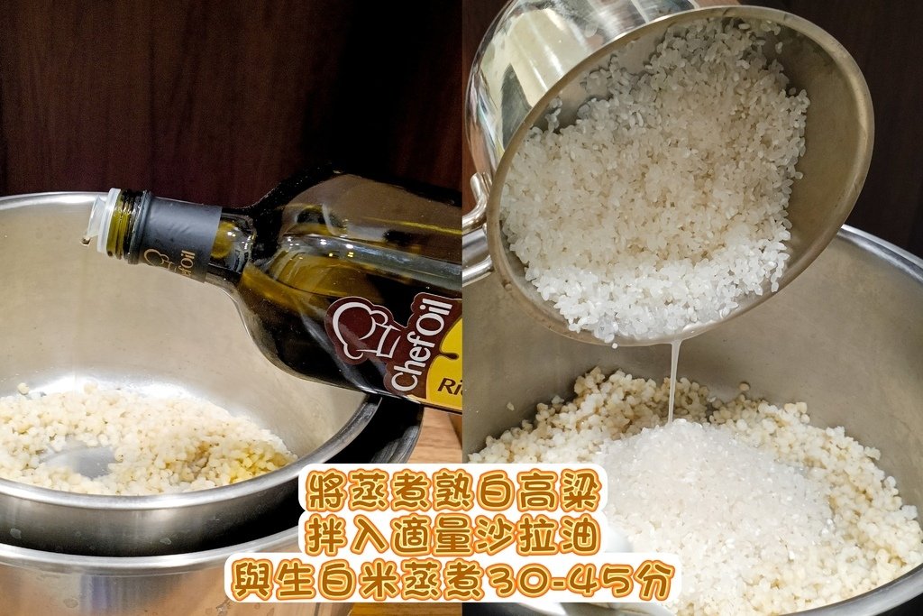 米食創意食譜分享~~寶寶也能吃的小點心👶選用優質高粱米『穟穟
