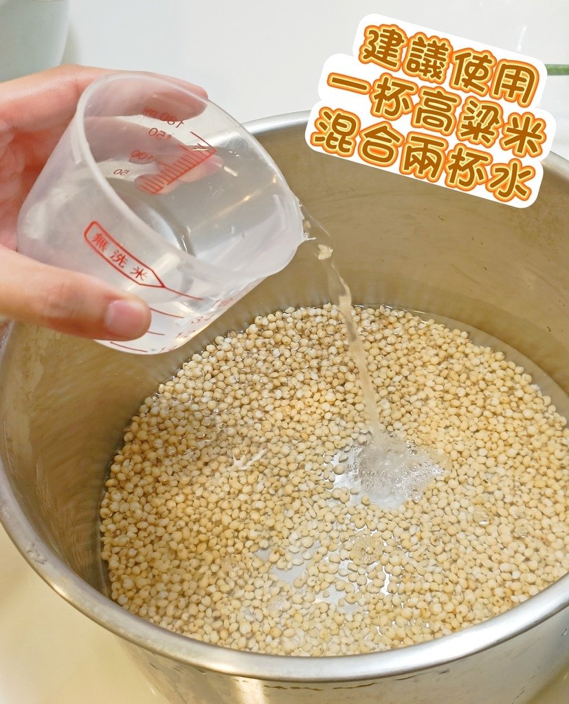 米食創意食譜分享~~寶寶也能吃的小點心👶選用優質高粱米『穟穟