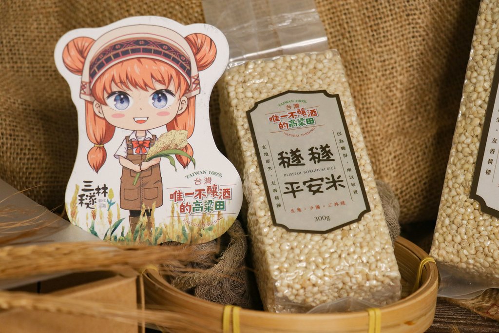 米食創意食譜分享~~寶寶也能吃的小點心👶選用優質高粱米『穟穟