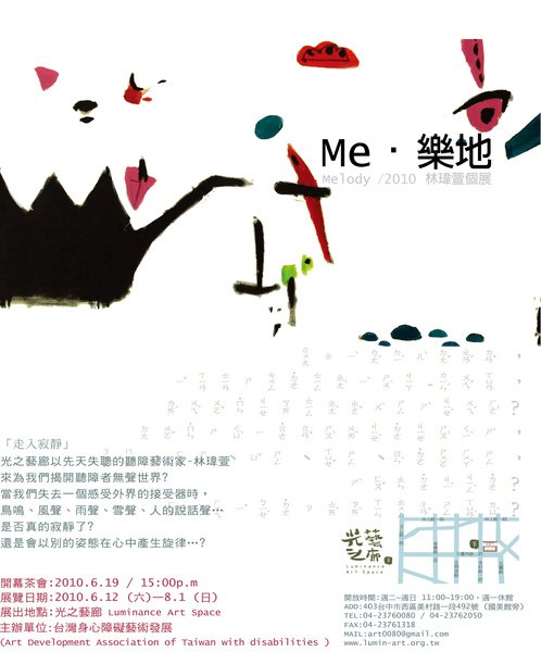 me‧樂地.jpg