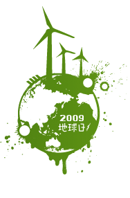 earthday-logo_12.gif