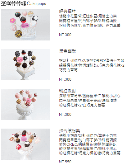 cake_pop