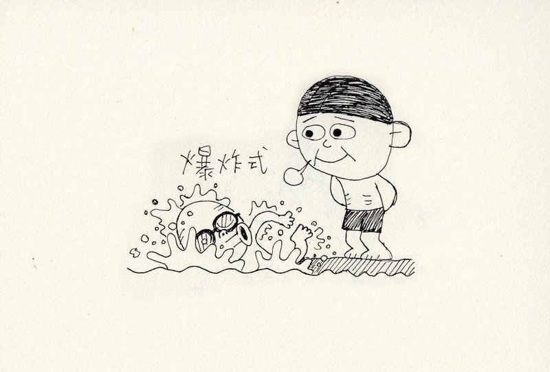 魚式02.jpg