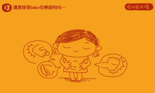 孕媽咪超辛苦-男人的女人_13.jpg
