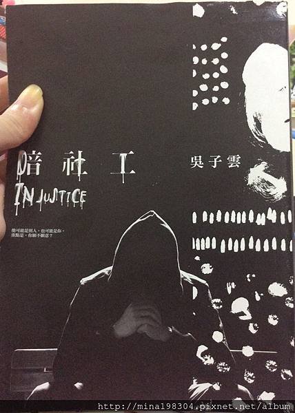暗社工