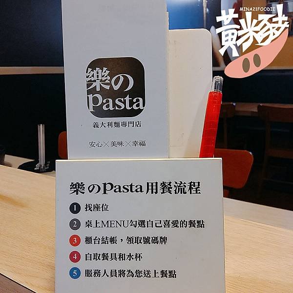 樂のPasta06