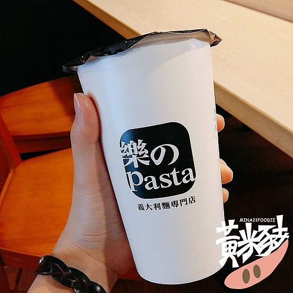 樂のPasta12