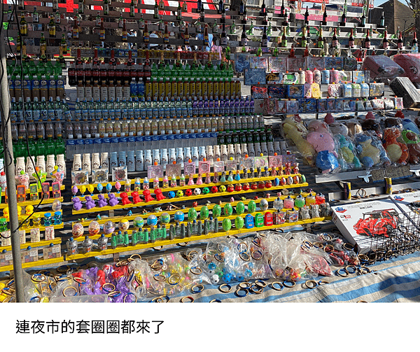 套圈圈.png