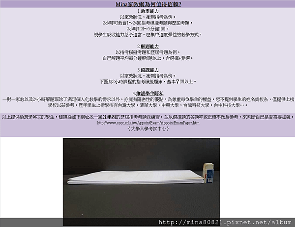 為何值得信賴.png