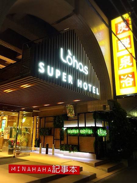 Super Hotel Lohas Ikebukuro-Eki Kitaguchi