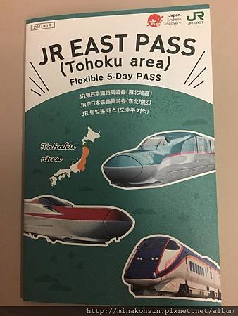 JRPASS01.JPG
