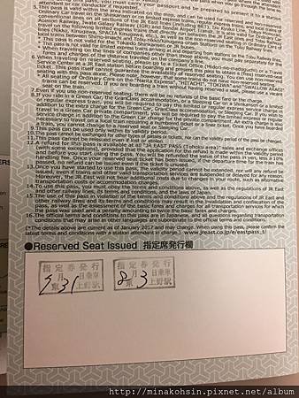 JRPASS03.JPG