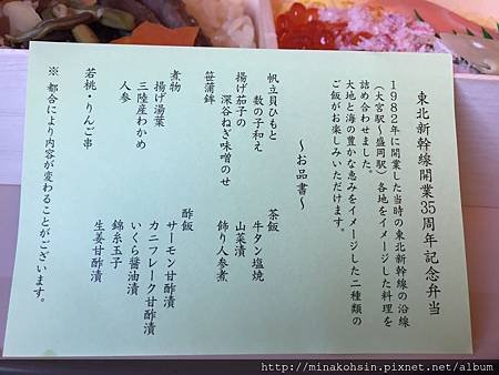新幹線17.JPG