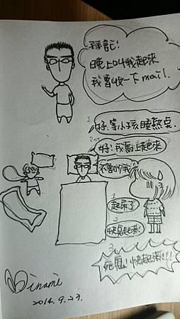 小孩都睡得熟透了!快焦掉了好嗎!