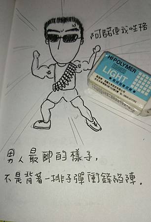男人最帥的樣子（1）點一下看第2張圖