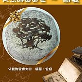 父親節天然酵母酒種麵包