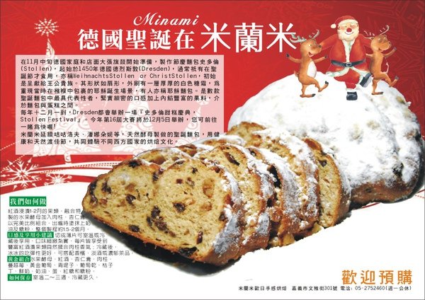 德國聖誕在米蘭米