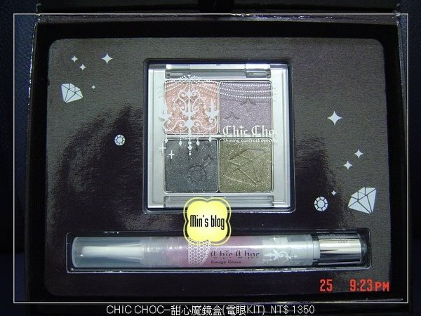 CHIC CHOC--甜心魔鏡盒(電眼KIT)  NT$ 1350 20081225 DSC01050.JPG