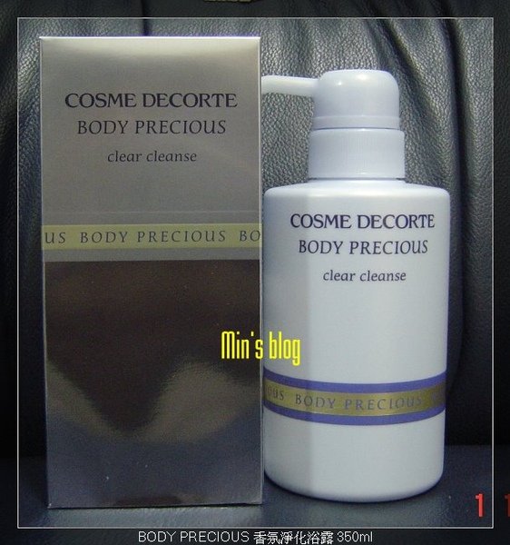 COSME DECORTE(黛珂)--BODY PRECIOUS 香氛淨化浴露 350ml 20081030 DSC00765.JPG