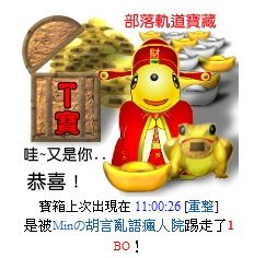 20090303踢到寶箱-2.jpg