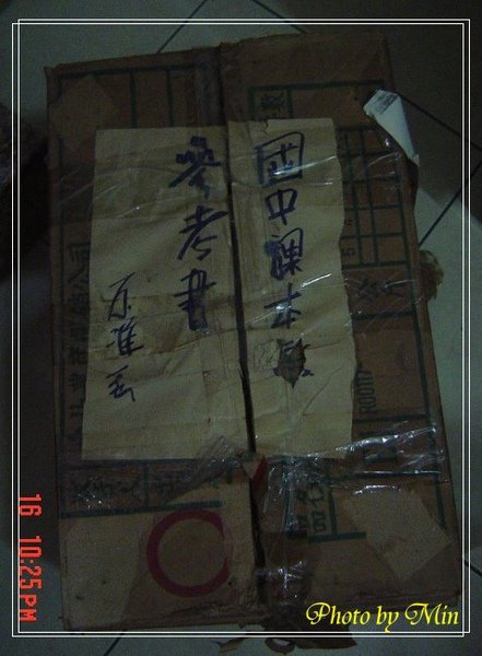 DSC02342 神奇保留下來的國中課本 20091016.JPG