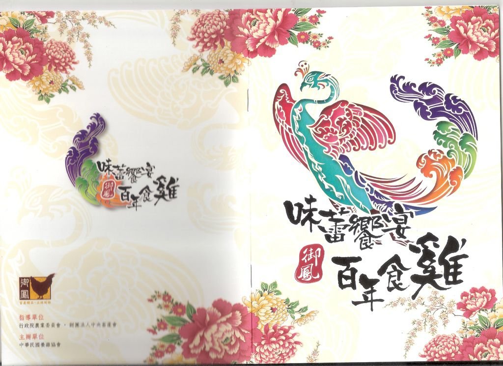 味蕾飨宴-Cover.JPG