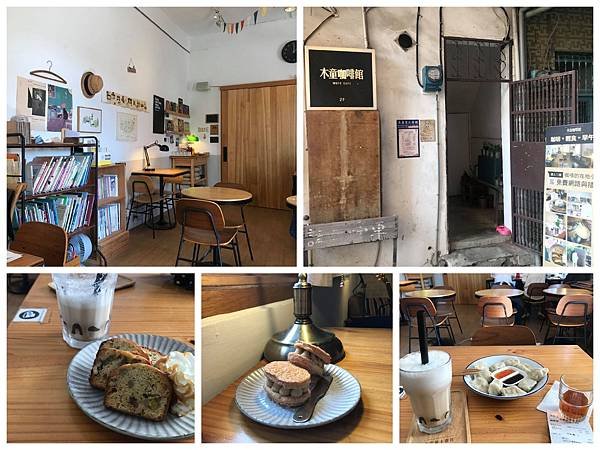 三重國小靜謐的文青咖啡館「木童繪本咖啡 MutoCafe」，每日限量甜點 推薦5★！1.jpg