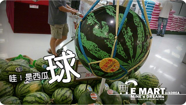 emart10