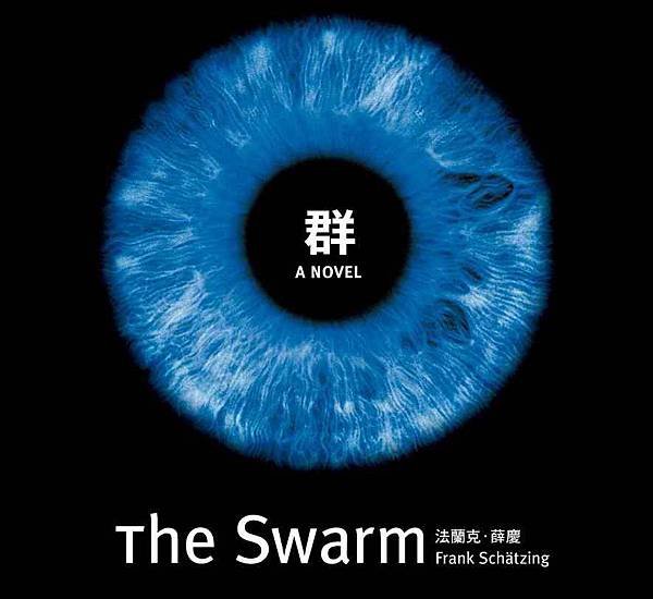 The_Swarm_novel_cover