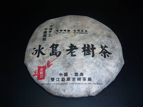 普洱茶收藏所需具備的要件