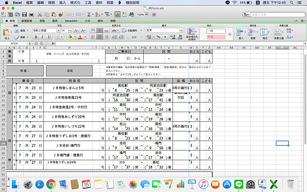 螢幕快照 2016-07-15 下午12.45.08.png
