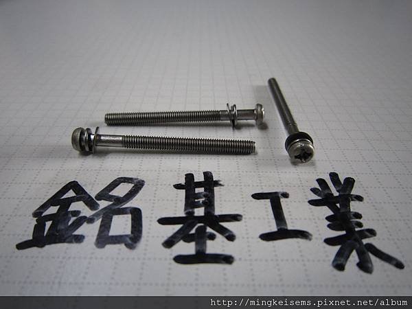 組合螺絲SEMS~白鐵圓頭十字螺絲套附二片華司組合M3X37 STAINLESS STEEL PHILIPS HEAD SCREWS WITH SPRING WASHER+FLAT WASHERS ASSEMBLED