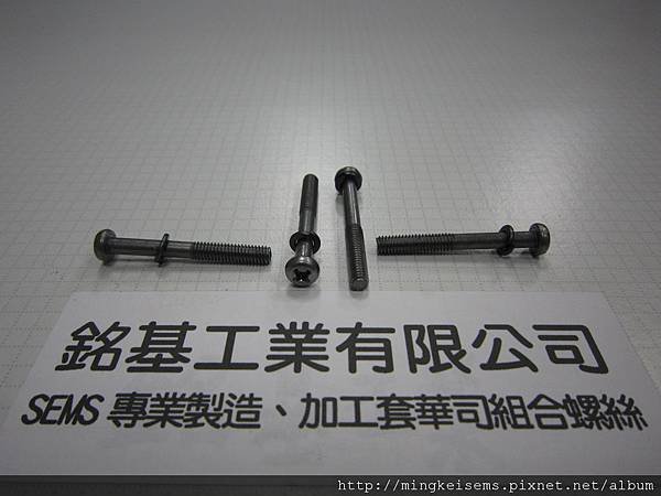 附華司螺絲SEMS 圓頭十字螺絲套附彈簧華司組合M4X33.5 PHILIPS HEAD SCREW WITH SPRING WASHER ASSEMBLED