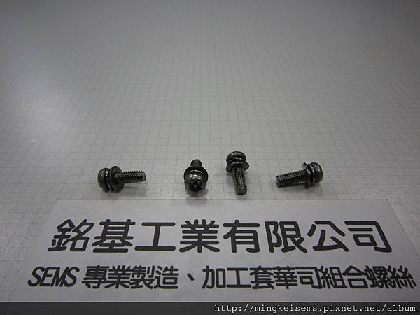 SEMS 組合螺絲 白鐵梅花中心柱螺絲套附二片華司組合M4X10 STAINLESS STEEL TORX CENTER COLUMN SCREWS WITH SPRING+FLAT WASHERS ASSEMBLED