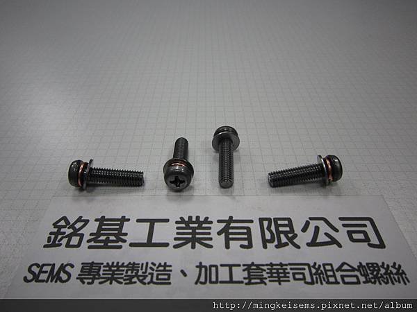 組合螺絲SEMS 圓頭十字螺絲套附彈簧華司+平華司組合M5X20 PHILIPS HEAD SCREW WITH SPRING+FLAT WASHERS COMBINATIONS