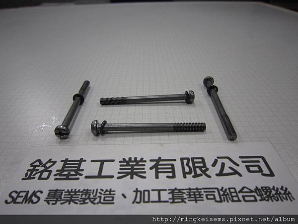 組合螺絲SEMS SCREWS 圓頭十字一字兩用螺絲套附彈簧華司組合M4X50 PHILIPS HEAD SCREWS WITH SPRING WASHER COMBINATIONS