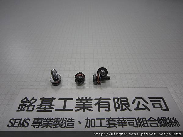 組合螺絲SEMS 圓頭三角牙螺絲套附二片華司組合M4X10 PHILIPS HEAD TRILOBULAR THREAD SCREWS WITH SPRING+FLAT WASHERS COMBINATIONS