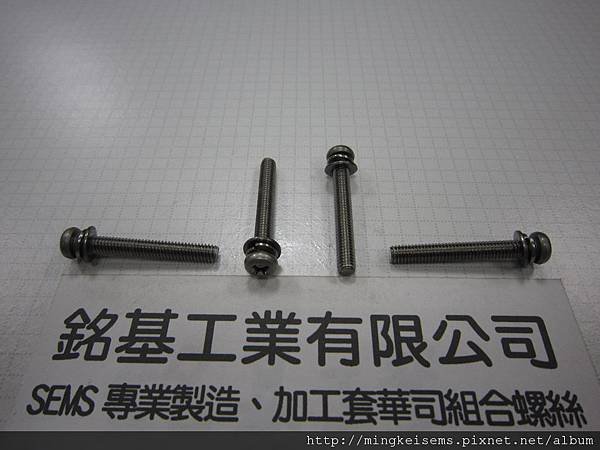 套華司螺絲SEMS SCREWS 白鐵圓頭螺絲套附二片墊圈(華司)組合M4X30 STAINLESS STEEL PHILIPS HEAD SCREWS WITH SPRING+FLAT WASHERS ASSEMBLED