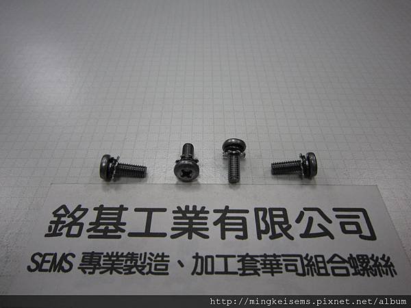 附華司螺絲SEMS SCREWS岡山頭螺絲套附彈簧華司和外齒華司組合M4X12 FILLISTER SCREWS WITH SPRING WASHER+EXTERNAL TOOTHED LOCK WASHER ASSEMBLED